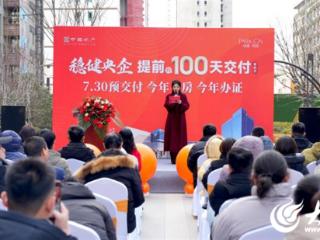 中海·天钻首批次提前约100天交付！