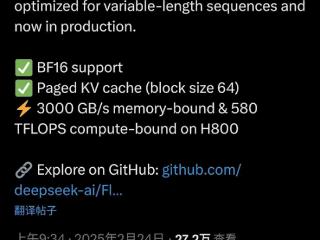 DeepSeek开源周第一天榨干显卡性能 网友怒赞是真正的Open AI