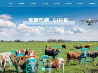 浪潮爱购云链 “肉牛产业大脑”：以“大数据 + AI ”推动肉牛产业变革