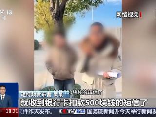 “手机NFC碰一下钱就没了” 隔空盗刷是真的吗？