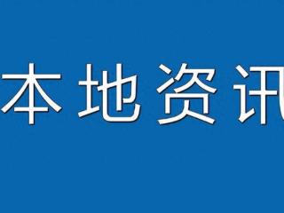 山阳县2024年工贸经济十大亮点