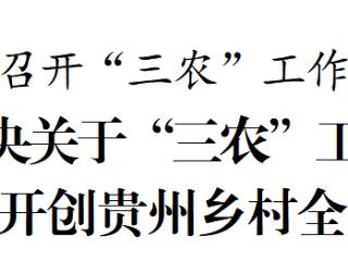 李炳军主持召开“三农”工作座谈会