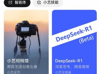 几百家企业接入DeepSeek 别急 后面只会更多