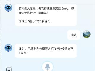 全国首个面向场景的无人机AI数字调度员在宁发布