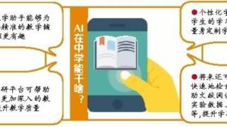 助力教学 厦门首个AI大模型校园级应用落地双十中学