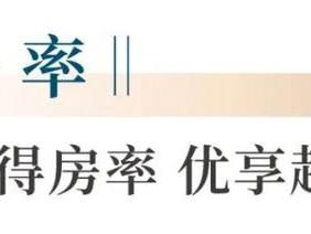 海信·臻悦丨143㎡阔境四房首开爆红 改善范本炙热之选