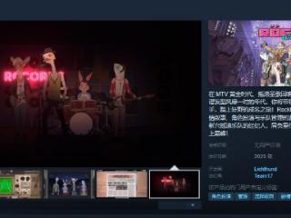 《Rockbeasts》Steam页面上线 2025年推出