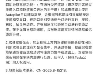 特斯拉为中国车主分批次更新软件 城区Autopilot自动辅助驾驶功能上线