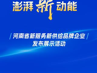 H5丨2月28日，河南这场服务业盛会等你来