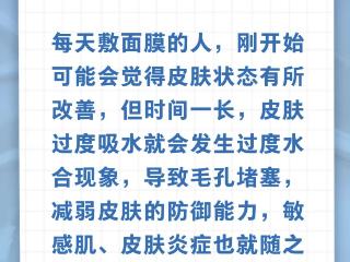 每天敷面膜能更护肤……是真是假？｜谣言终结站