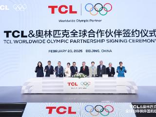 TCL官宣成为奥林匹克全球合作伙伴 公益之声传递共赢共生美好蓝图