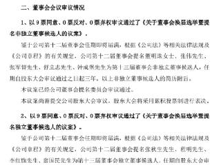 股民都不想我退！格力今日连发多条公告：董明珠将连任 再干3年