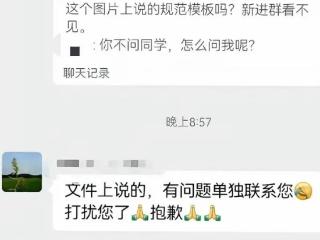 教授公开聊天记录指责学生娇惯，也太玻璃心了