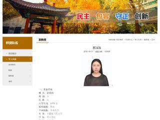 贾平凹之女贾浅浅已获博士学位：于去年12月毕业