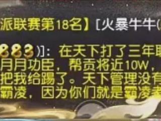 梦幻西游力普陀第一神佑武器成交，曲阜惊现“讨薪门”事件？