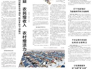 张家口：农业增效益 农民增收入 农村增活力