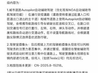 特斯拉将在国内升级辅助驾驶系统 优化现有NOA/摄像头/地图