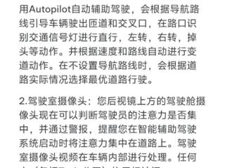 FSD突然降临中国！不同车型逐批推送 老车主苦等多年终梦圆