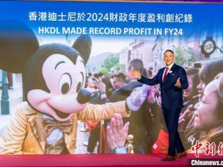 香港迪士尼2024财年扭亏为盈 净利润8.83亿港元