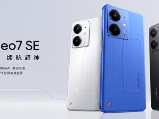 真我Neo7 SE正式发布，国补价1530元起