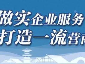 “一对一、面对面、点一点”解难题，叶榭镇全方位赋能企业高质量发展