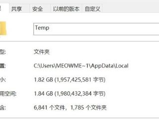 C盘空间不足：2招让你“白得”50GB