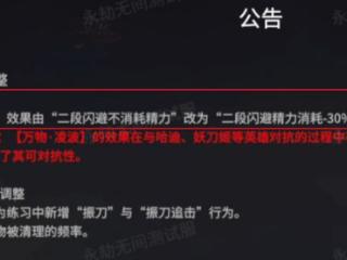 永劫无间：凌波削了还要带吗？Mike解析新版本天赋！