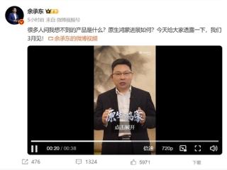 华为新形态手机3月底发布！硬件、系统彻底重构