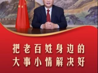 【奋进的春天】习言道｜把老百姓身边的大事小情解决好