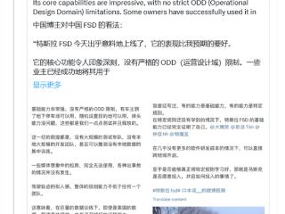 特斯拉FSD入华 马斯克：我们是利用网上公开视频学习中国路况