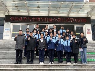 临沂第十七中学生物+劳动教育项目式学习正式启航