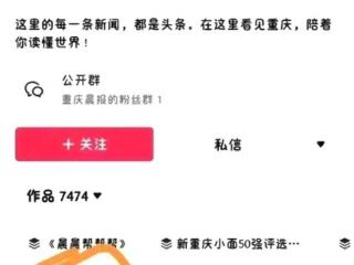 闹大了！饭圈冲击《重庆晨报》，被迫下架王曼昱视频，全网愤怒