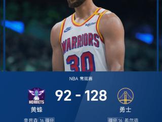 NBA战报：库里15分6助攻携7人得分上双，勇士128-92大胜黄蜂