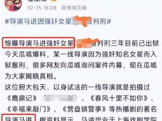 拔出萝卜带出泥！马进风波牵涉张艺谋陈凯歌，吴京杨幂一语成谶