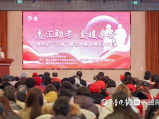 乐享银龄！烟台市开展“志汇助老 爱暖桑榆”五为文明实践活动