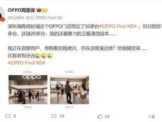 OPPO Find N5缺货严重：10999元顶配版供不应求