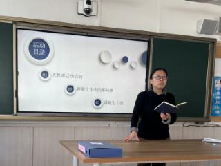 山东省淄博市第十中学初中部举办大教学研讨活动