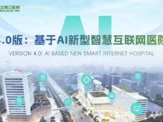 医疗大模型：患者身边的“AI医生”能为您做什么？