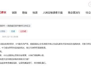 有回音｜网友反映公交车司机不文明驾驶 陕西西安：严肃处理、加强检查