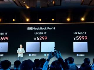 80W狂暴性能、真实续航超12小时！荣耀MagicBook Pro 14正式发布：5999元起