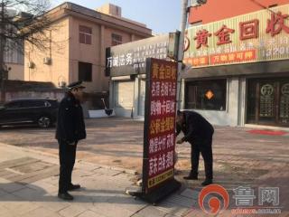 胶州阜安综合行政执法中队开展广告牌专项清理行动，净化城市空间