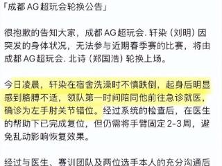 要素过多！电竞选手同一日期出意外，“禁澡令”登热搜第一