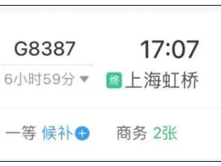 杭州坐高铁去上海7个小时，二等座510元！这是一班怎样的列车？