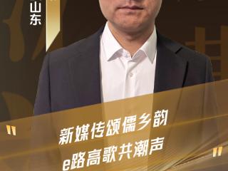 为济宁打CALL！新媒体先锋金句来袭