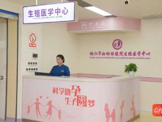 铜仁市妇幼保健院：获批开展“人类辅助生殖”技术