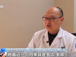 4岁女童竟查出糖尿病并发症？“特别喜欢吃甜食 近日多饮多尿”