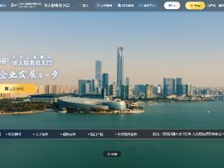 园区“法人服务总入口”开启公测