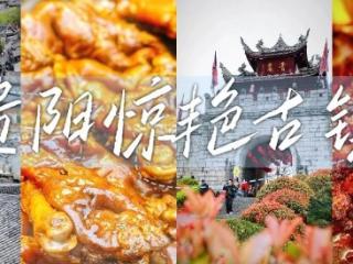 春游贵州丨贵阳600年古镇，美食馋哭全网！