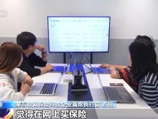 互联网保险保费规模年均增长32% 购买互联网保险时应注意啥？