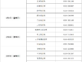 阜阳公安户政窗口周末“不打烊”